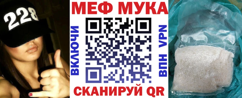 закладки  Тогучин  МЯУ-МЯУ мука 