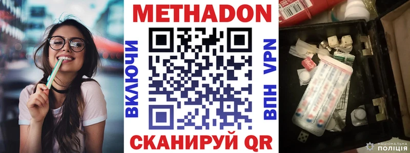 Метадон кристалл  Тогучин 