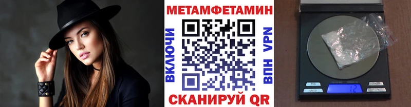 МЕТАМФЕТАМИН пудра  Тогучин 